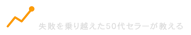 Amazon物販ガイド